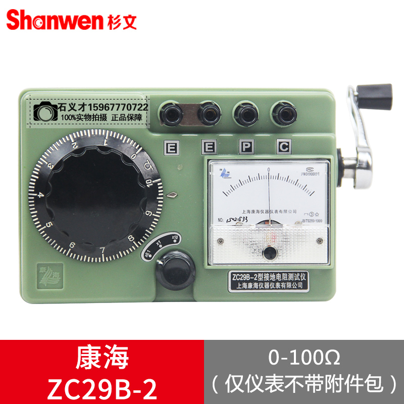 金川接地电阻测试仪避雷摇表电阻表ZC2H9B-1/2康海接地电阻表