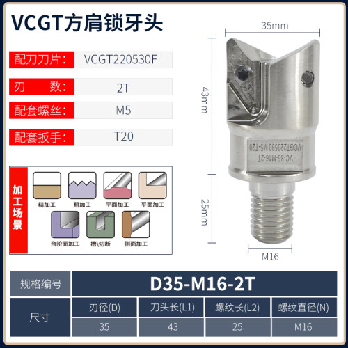 VCGT锁牙头重切削快进给铣刀杆R3圆鼻铣刀盘铝合金专用VCGT220530