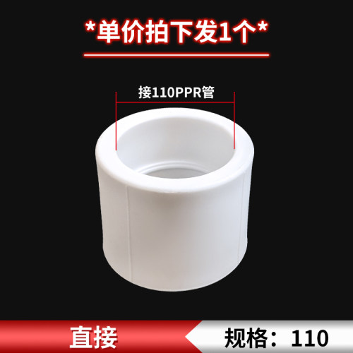PPR直接头热熔配件直通32 40 50 63热合4分6分焊接管自来水管直接