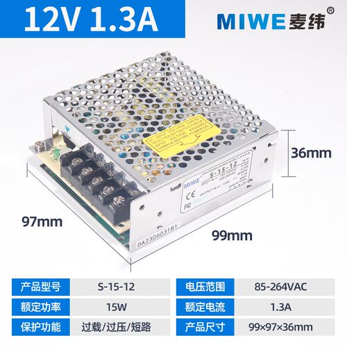 MIWE麦纬通用经典款小体积足功率开关电源220/380V转5V12V24V48V