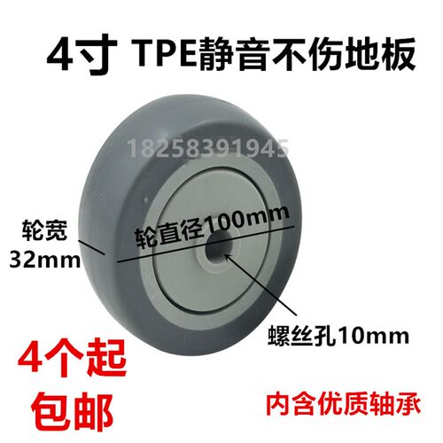 脚轮3寸丝杆M10M12万向轮带刹车4寸带轴承超静音软橡胶推车轮子