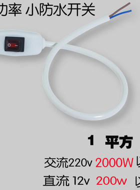 大功率带线防水开关黑白开关控制手捏改装车灯摩托车12V断电开关
