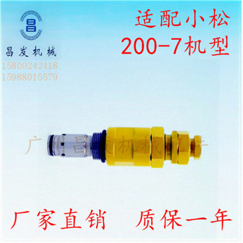小松PC200-7挖掘机主副炮阀 LS PS 卸荷阀 压力补偿 自减压溢流阀