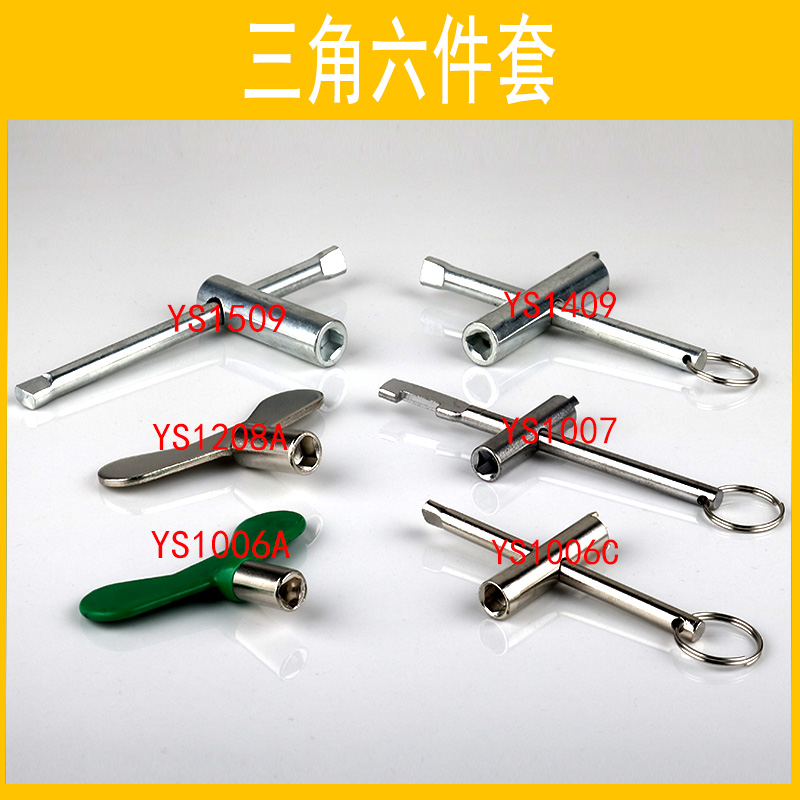 水表前阀门钥匙自来水表前闸阀内三角扳手暖气锁闭阀水阀防盗开关