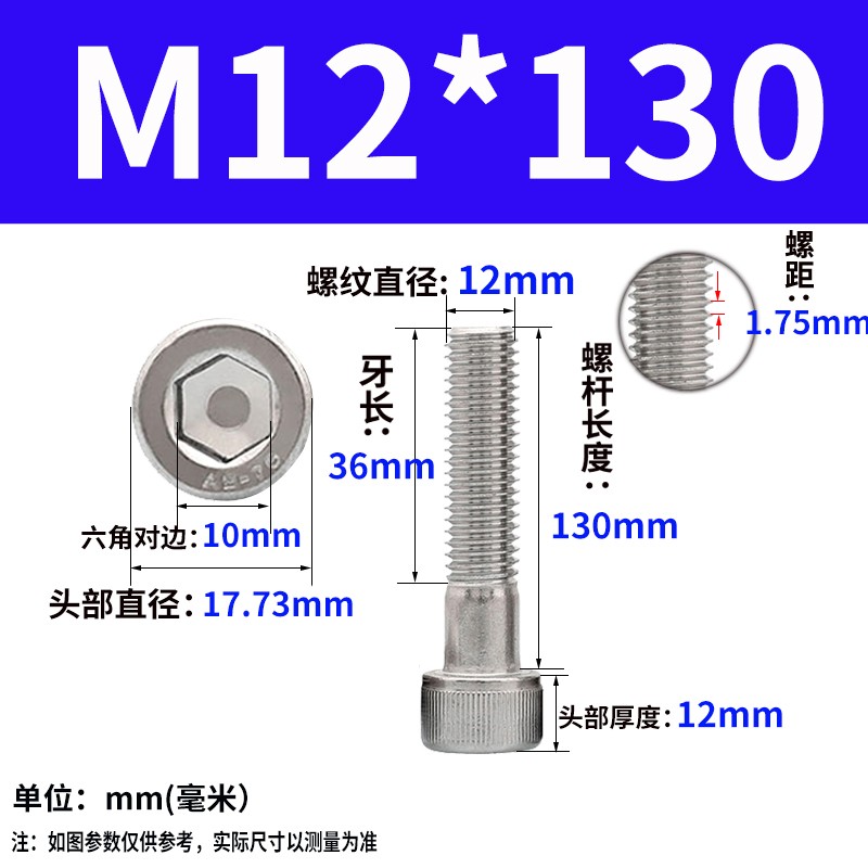 M4M5M6M8M10M12mmv半牙内六角螺丝钉 304不锈钢加长圆柱头杯头螺
