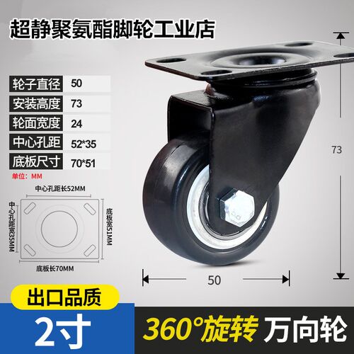 聚氨酯静音脚轮1.5寸2寸2.5寸3寸家具小号万向轮轮子拖车丝杆滑轮