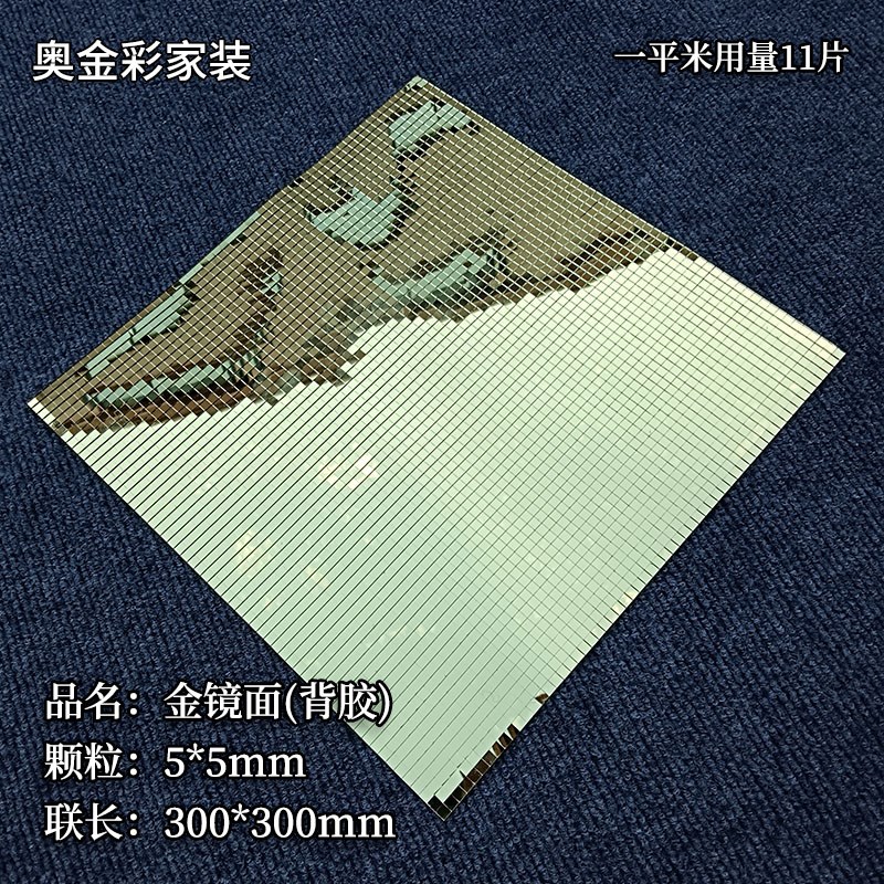 自粘马赛克3D墙贴纸玻璃镜面边框踢脚线瓷砖装饰遮丑贴片防水贴片