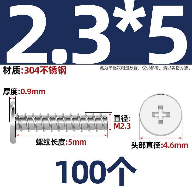CB 304不锈钢扁平头十字平尾自攻螺丝薄头平头螺钉M2M3MW4M5M6mm