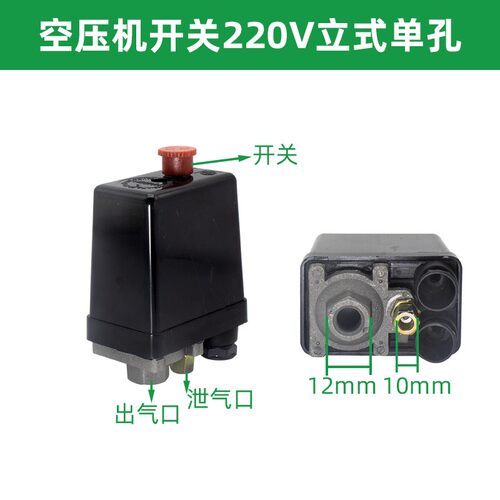 精品空压机配件气压开关气泵四孔自动压力控制器空气压缩机启动器