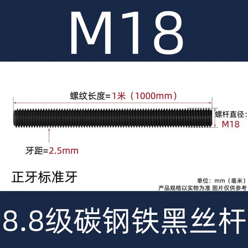 8.8级/10.9级/12.9级高强度全螺纹丝杆 全牙条一米通丝螺杆M6-M48