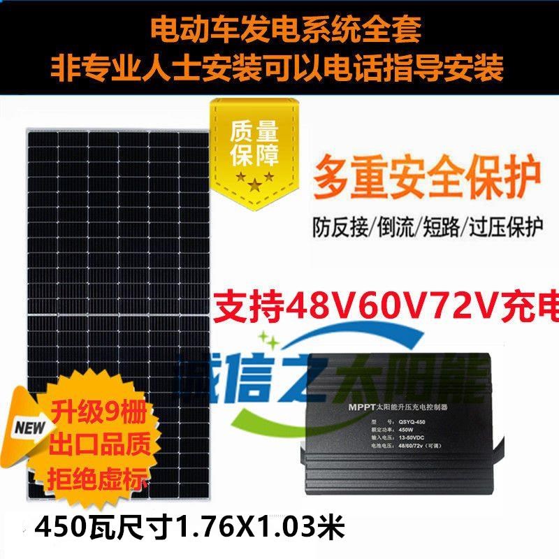48V60V72V太阳能电动车电压控制器电动三四轮电瓶光伏板充电器