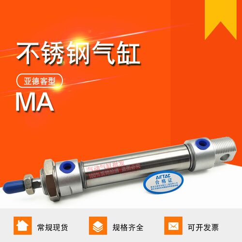 不锈钢迷你气缸MAC MA25*25*50*75*100*125*150*175X200X300X400S