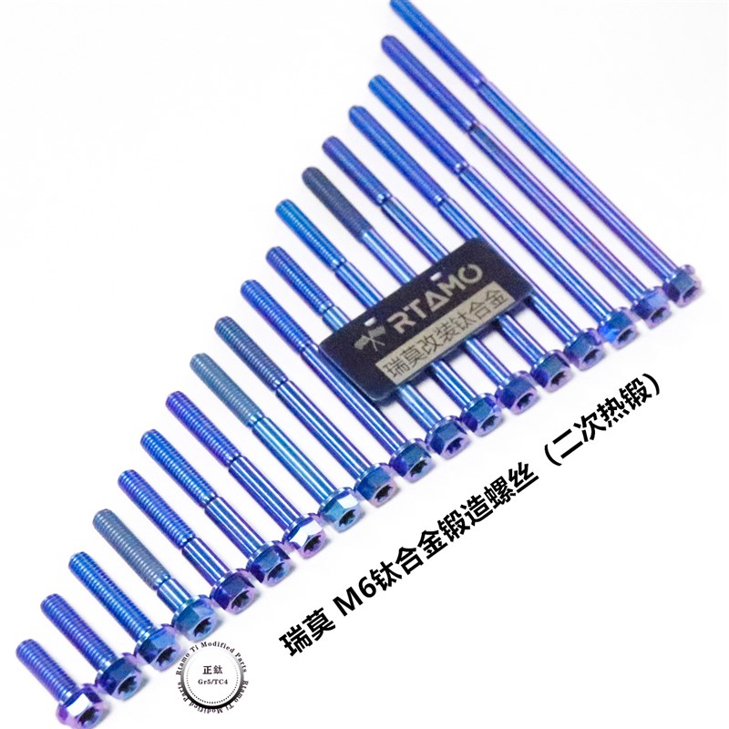 瑞莫 M6全尺寸64m钛合金法兰外六角内梅花T30全锻造高强度螺丝蓝
