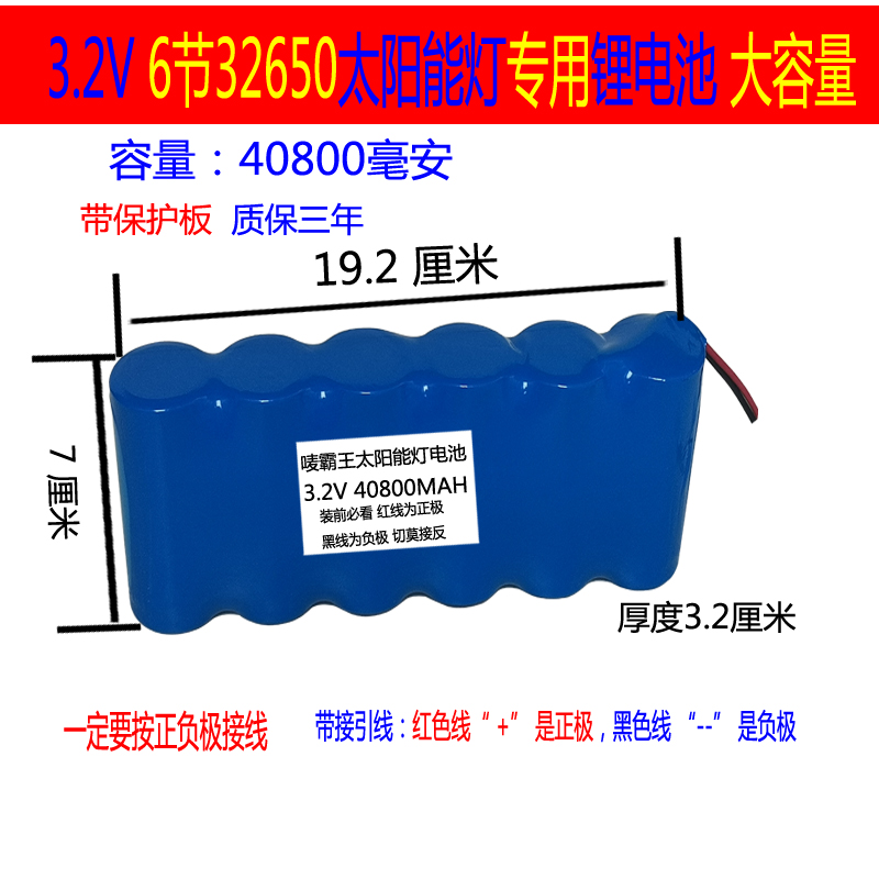 太阳能灯锂电池大容量32650磷酸铁锂3.2V6.4V12.8V路灯电池