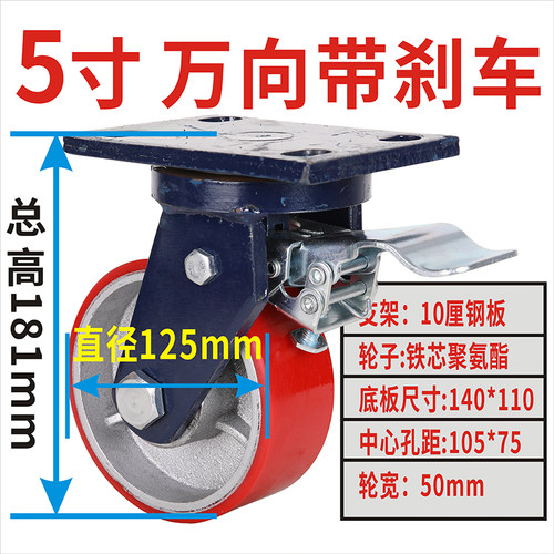 超重型脚轮4寸5寸6寸8寸10寸12寸龙门架载重轱辘平板车万向轮轮子
