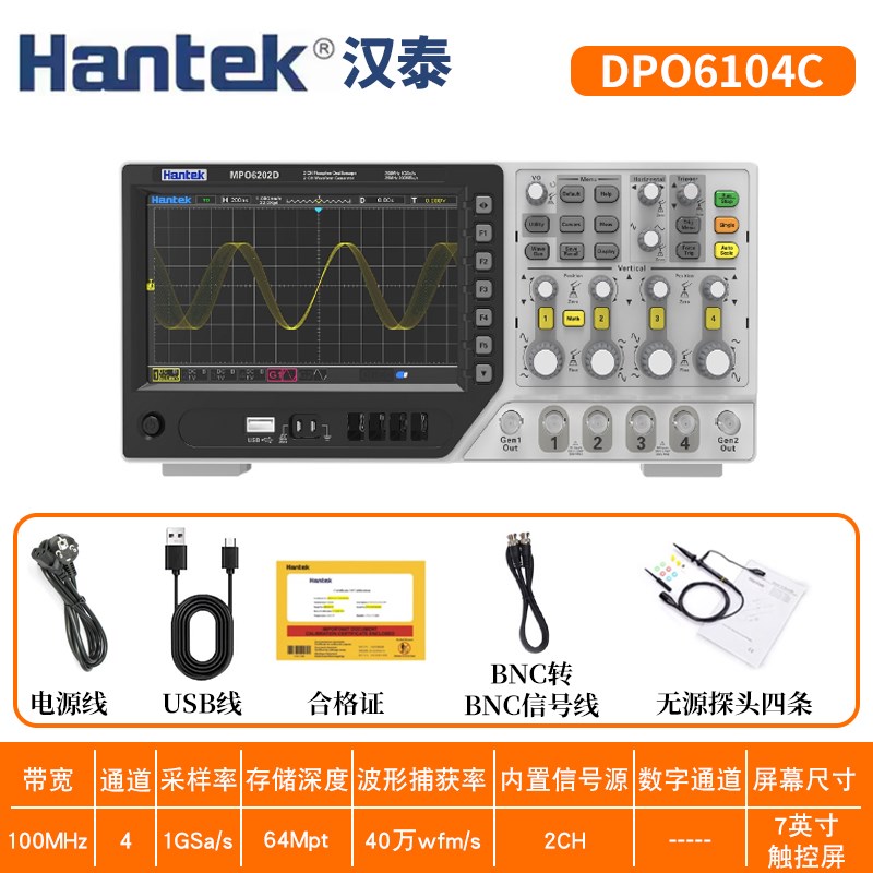 Hantek DPO6000 MPO6204D DPOE6204C  6104B四通道荧光数字示波器