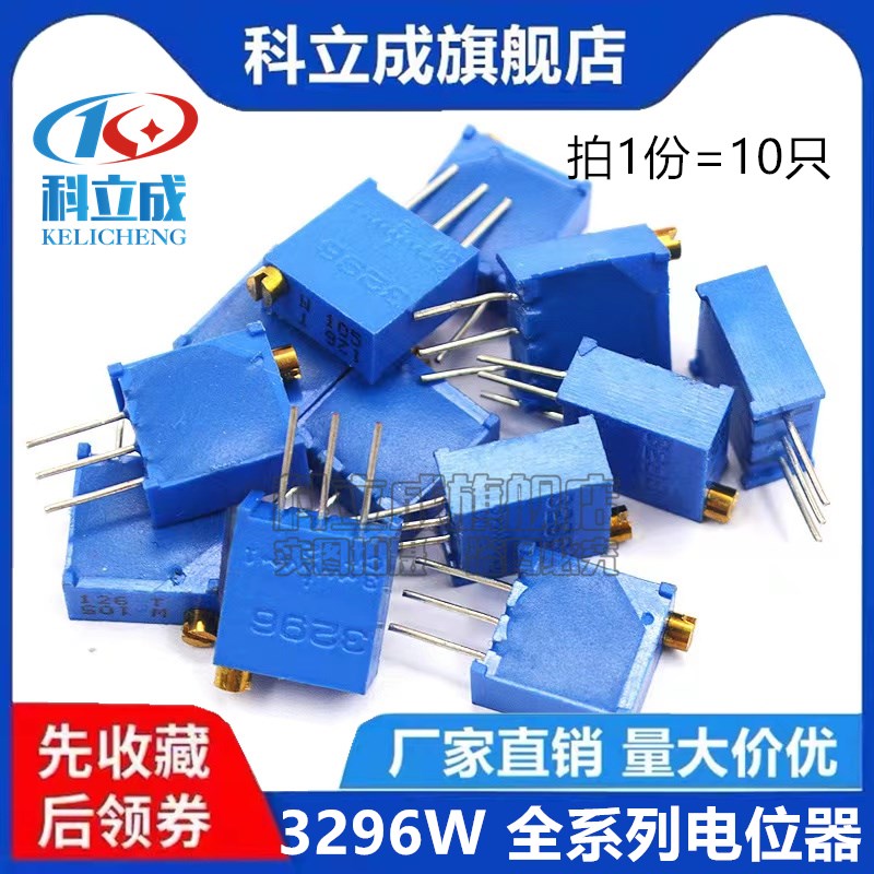 3296W-101 102 103 104 105 205精密可调电位器顶调10K 100R欧 1M