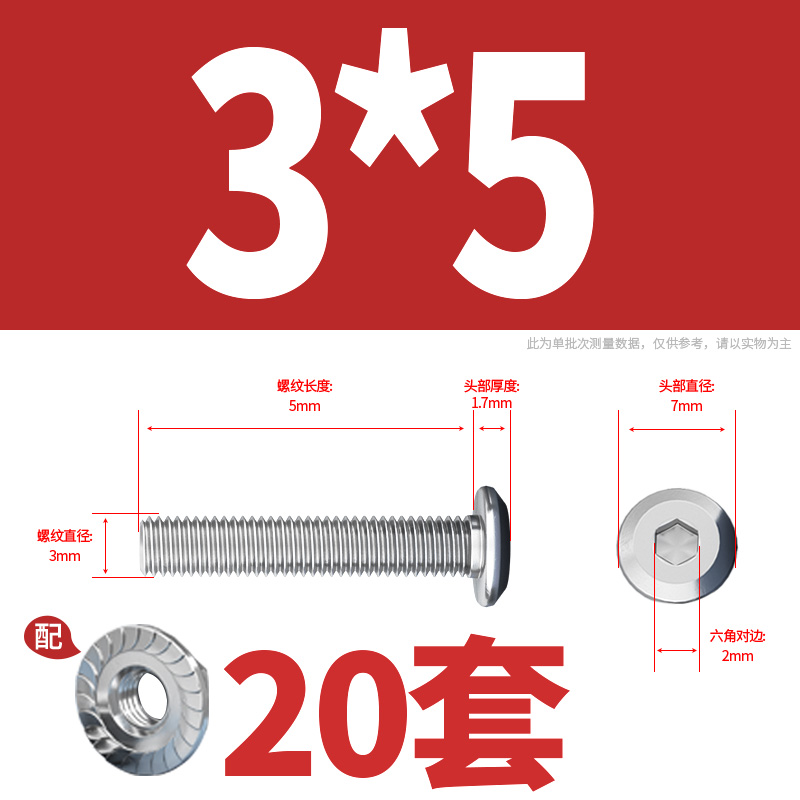 304不锈钢倒边i内六角平头螺母螺丝法兰螺丝帽螺栓套装M3M4M5M6M8