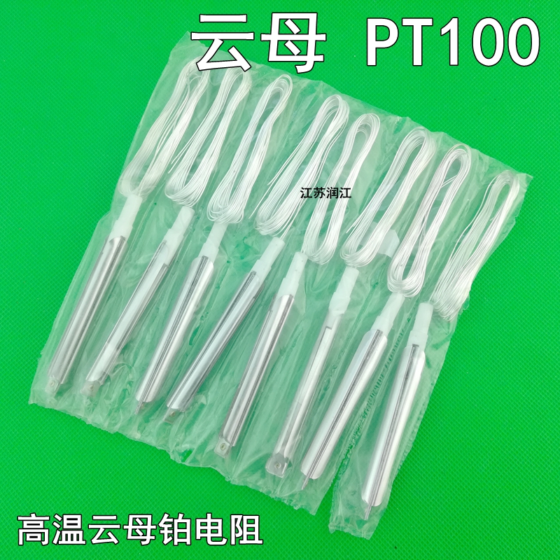 耐高温PT100云母j内芯 pt100热电阻 云母铂电阻 WZP-010 WZP-035