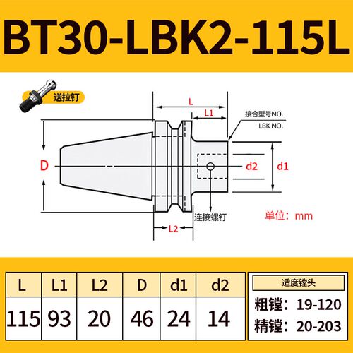 LBK镗头连接柄BT40-LBK1/2/3/4/5/6- 60/100/150/200/300镗孔刀柄