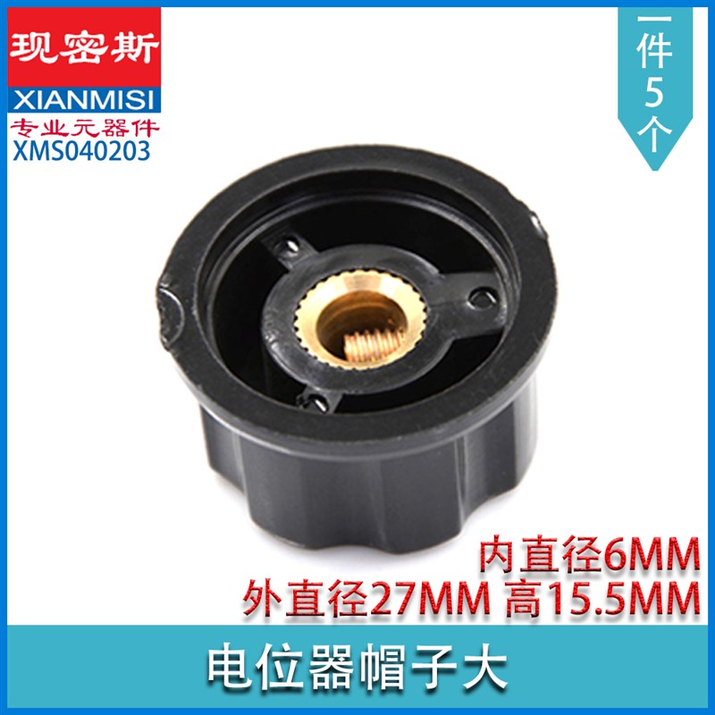 RV30YN20S 可调电阻电位器旋钮 1 10K 100K 20K 200K 5K 50K 500K