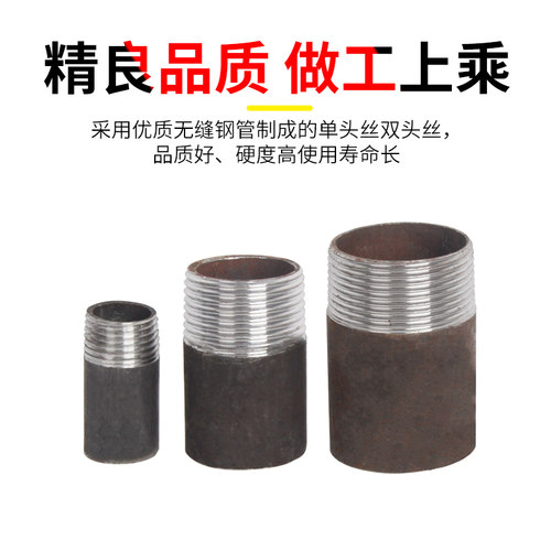 碳钢外丝焊接外丝熟铁单头外丝内接头直接接头无缝单丝头DN15-100
