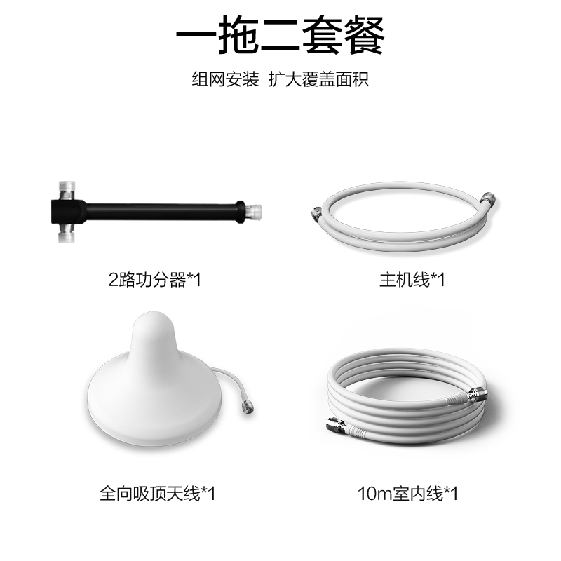 手机信号放大增强器一拖二扩大加强接收器一拖三大面积覆盖 配件