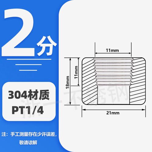 304不锈钢高压单头内丝扣管接头加厚焊接内半螺纹管箍2分3/4分1寸