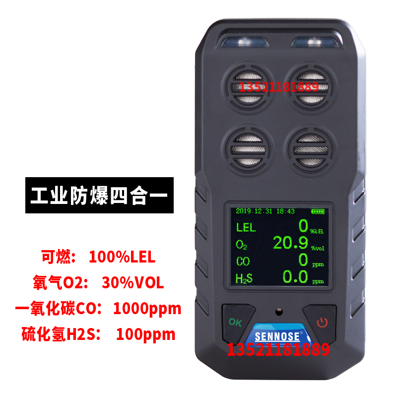 矿用四合一气体检测仪便携氧气一氧化碳二氧化M氮CD4/CD3多参数