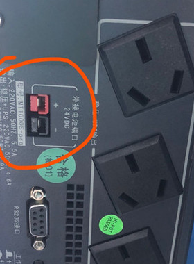 UPS MT1000S-pro外接电池端口 外接电池连接线 红黑接口线 24VDC