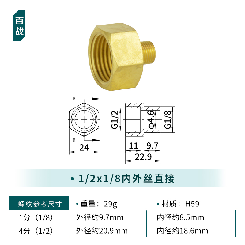铜对丝变径接头双内丝大小头转换水管内外丝三通补芯弯头4分转6分