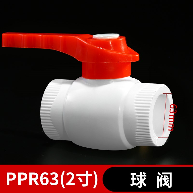 ppr钢芯球阀水管接头配件大全4分6分1寸管热熔管件自来水阀门开关