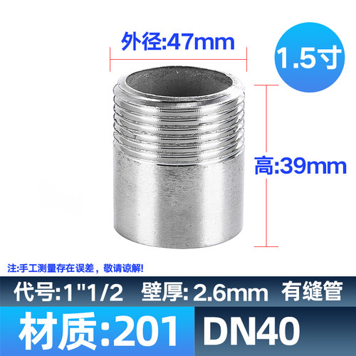 304不锈钢单头丝外丝牙螺纹316L焊接短接头201水管接头配件4分6分