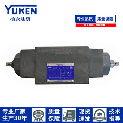 YUKEN榆次油研同款叠加式单向节流阀MSW-04-X-10Y/MSW-04-Y-10Y