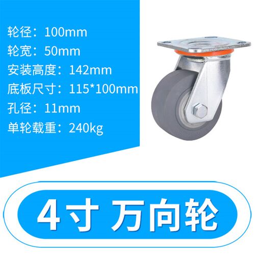 重型脚轮4寸5寸6寸8寸橡胶静音万向轮3寸4寸5寸带刹车手推车轮子