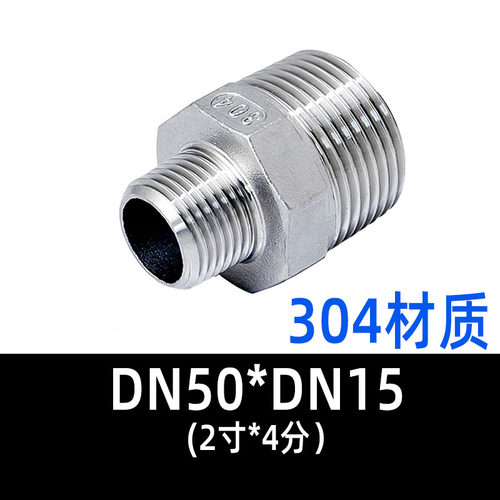 304不锈钢对丝变径外丝直接六角异径直通6分转4分转接头dn15 20