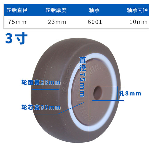 1寸1.25寸1.5寸2寸2.5寸3寸万向轮轮片静音脚轮单轮软胶轮子配件