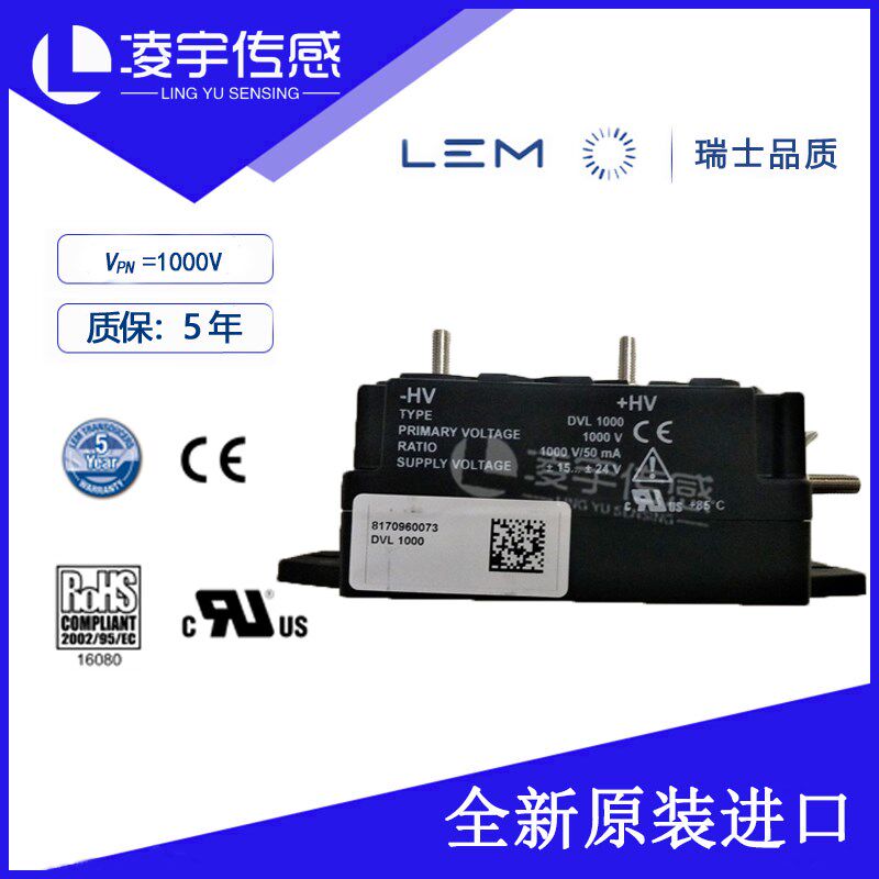 DVL50/150/250/500/750/1000/1500/2000莱姆进口工业电压传感器