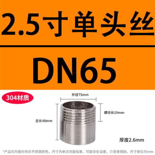 201/304不锈钢单头丝 外丝螺纹管件外牙丝口接头直通焊接水管短丝