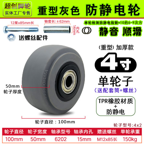重型防静电轮4寸5寸6寸灰色橡胶静音万向轮防周转车手推车轮脚轮