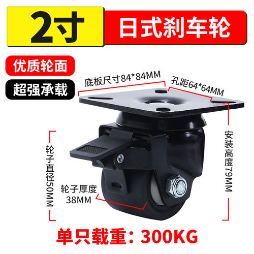 2寸3日式低重心脚轮1.5巨无霸万向轮1寸2.5 重型尼龙轮子沙发轱辘