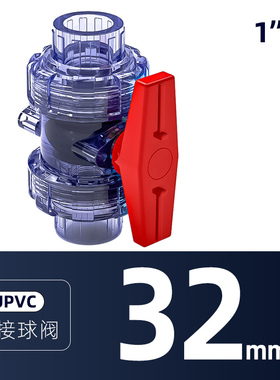 PVC透明双活接球阀阀门阀截止阀水管开关25配件4分20 32 50 63