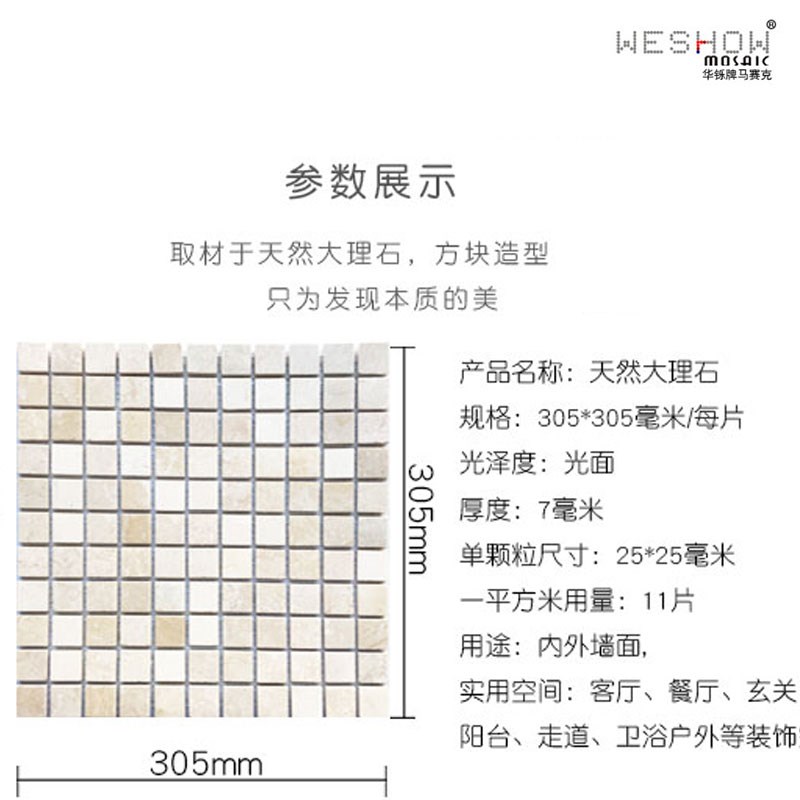 马赛克小颗粒瓷砖水池鱼池大理石卫生间浴室客厅背景墙石材防滑贴