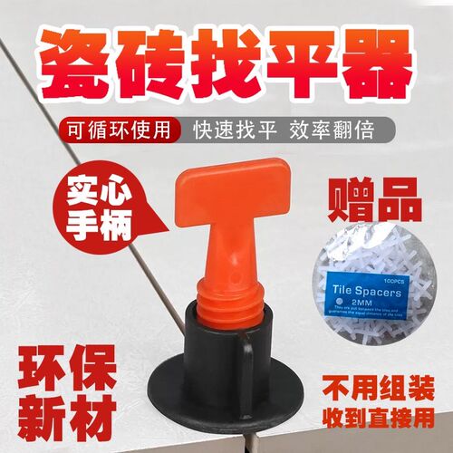 瓷砖找平器贴瓷砖工具神器铺地砖缝垫片固定卡子定位十字架调平器