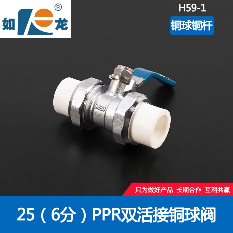 ppr双活接钢芯球阀截止阀202532内丝铜阀门4分6分1寸热熔水管配件