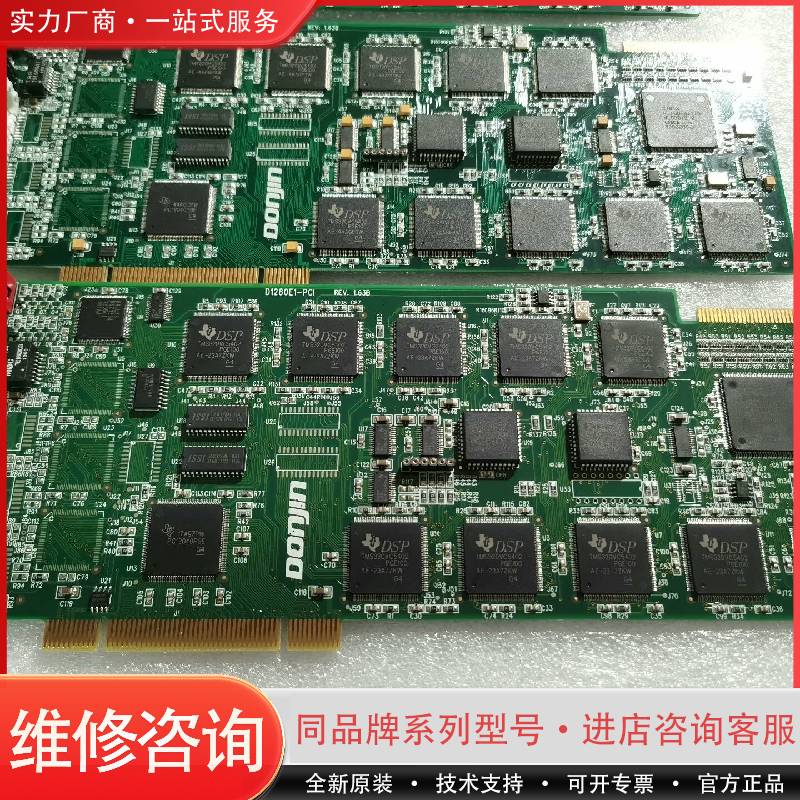 东进 D1280E1-PCI REV:1.63B 1.62B可维修