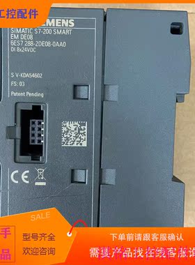 （请询价）询价DE08.smart2H88-2DE08-0AA0议价