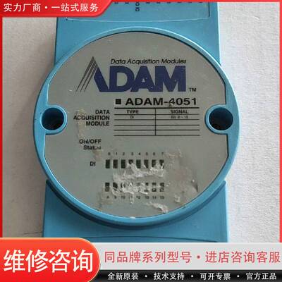 可维修ADAM-4051模块隔离数字输入模块