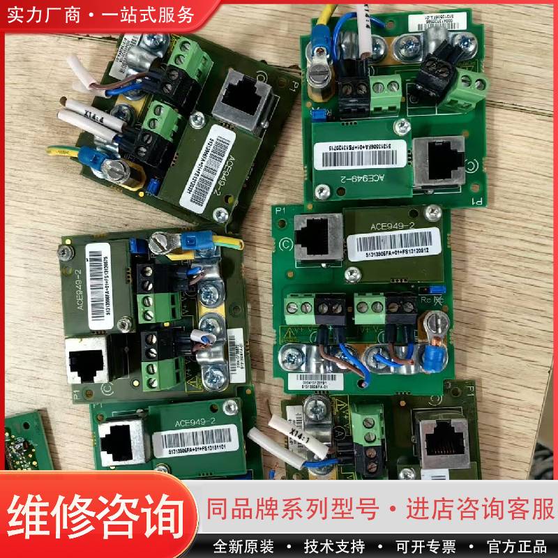 可维修ACE949-2，成色如图，，有6个，单价，一