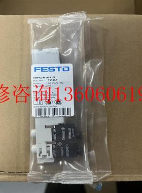 （请询价）全新FESTO/电磁阀VMPA1-M1H-K-PI!原议价